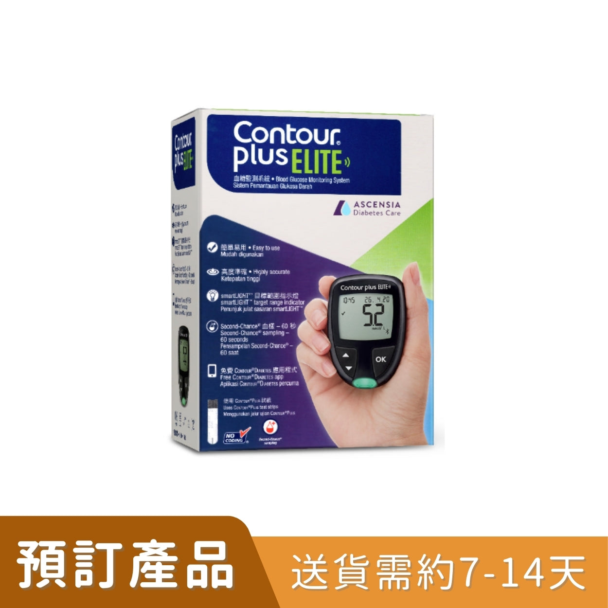 Contour Plus Elite 血糖監測系統套裝 [預訂貨品]