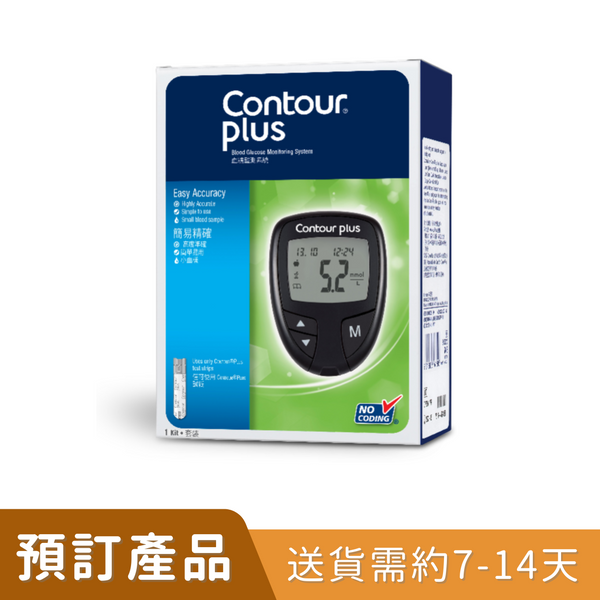 Contour Plus 血糖機套裝 [預計貨品]