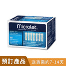 Contour Microlet 採血針 [預訂貨品]