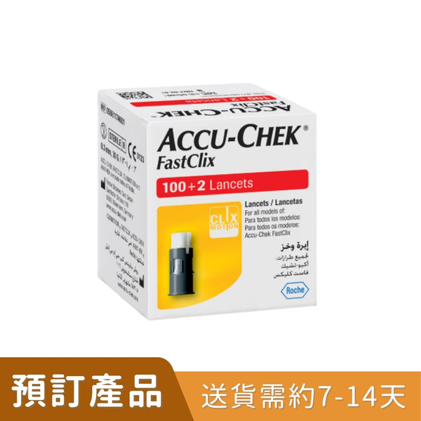 Accu-Chek Fastclix 採血筆 [預訂貨品]
