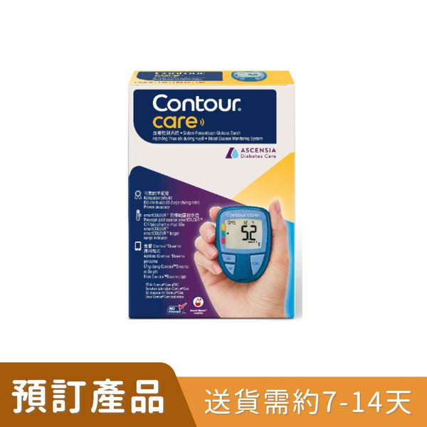 Contour Care 血糖機套裝[預訂貨品]