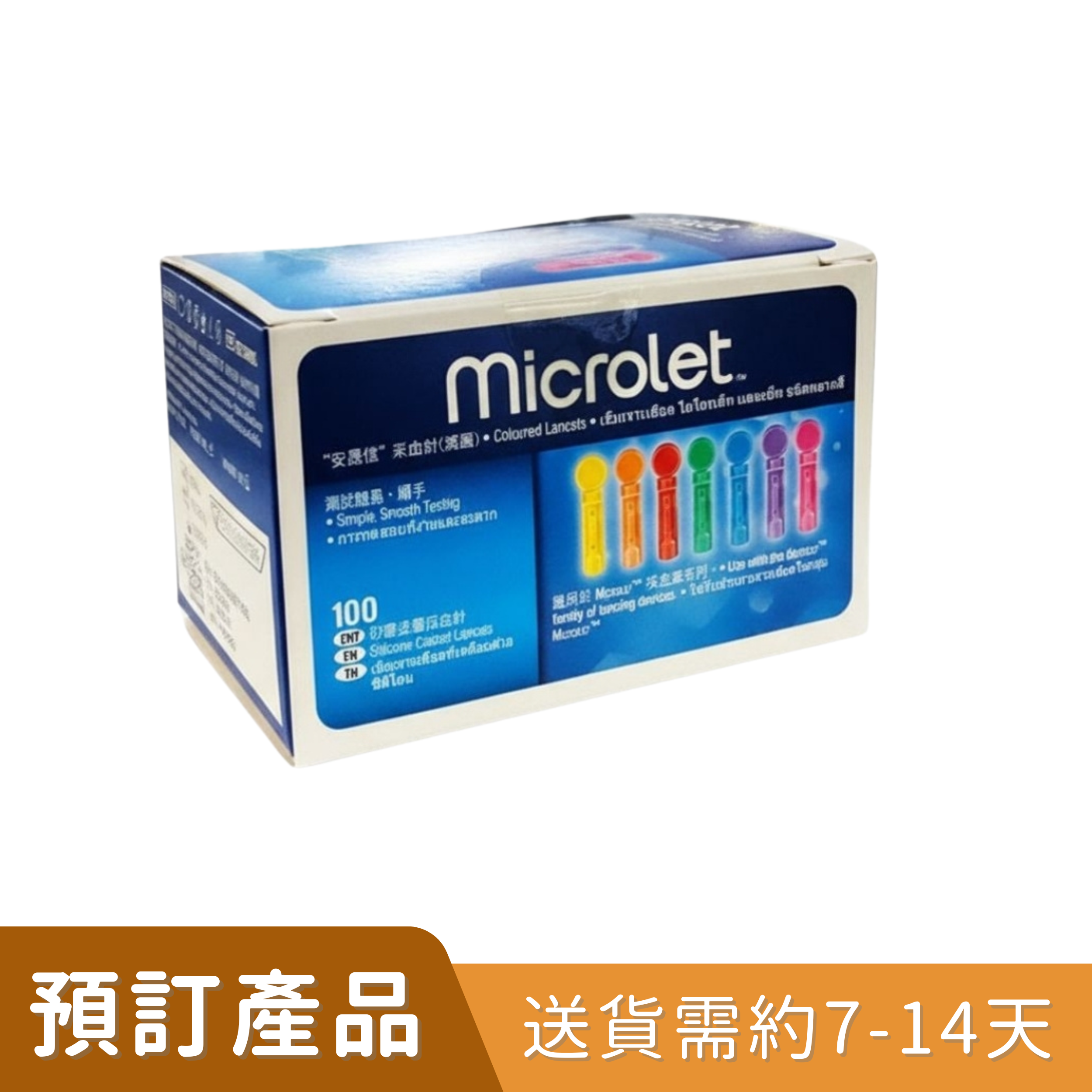 Contour Microlet 採血針 [預訂貨品]
