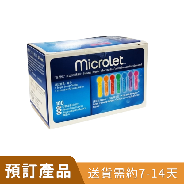 Contour Microlet 採血針 [預訂貨品]