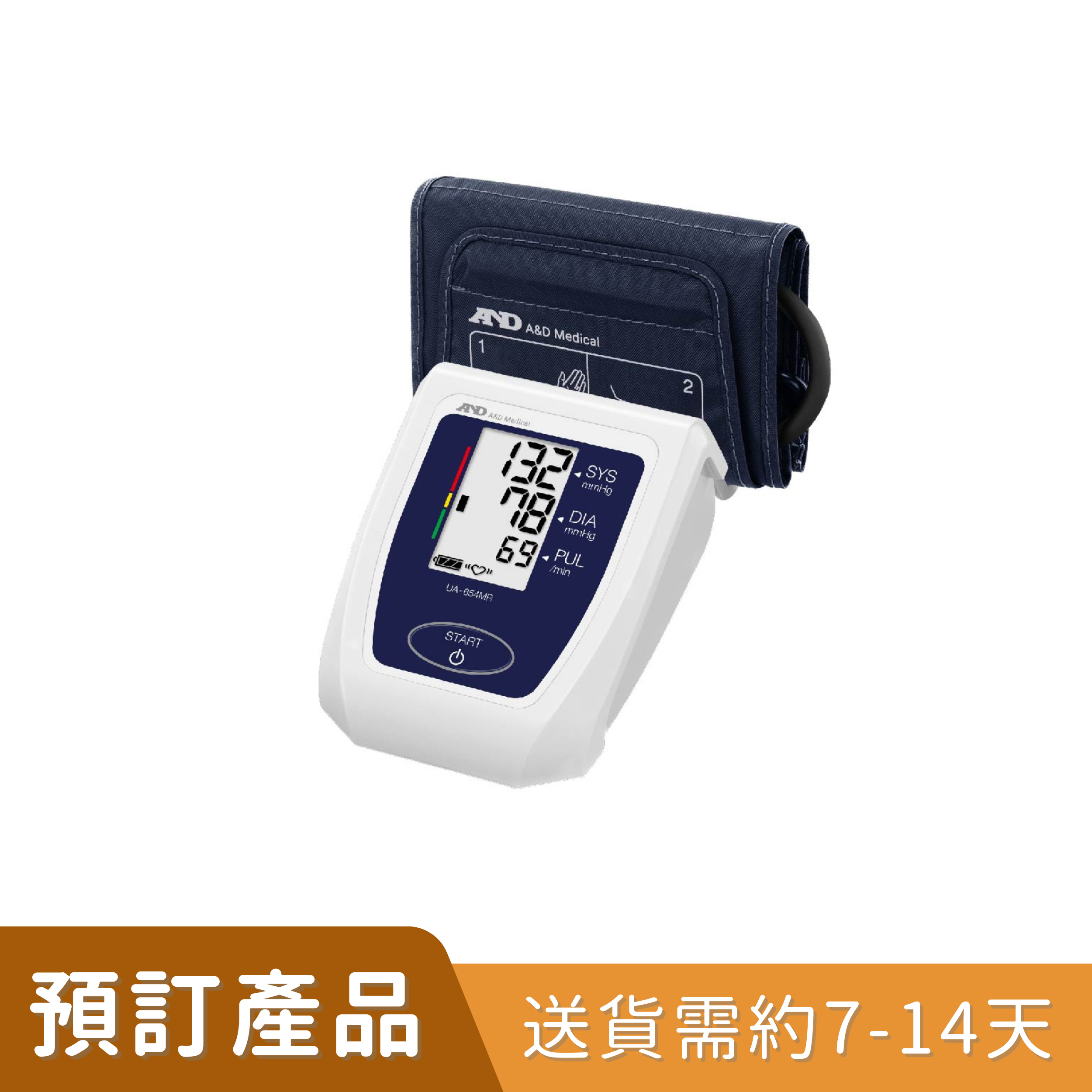 日本AND UA-654MR 手臂式血壓計 [預訂貨品]
