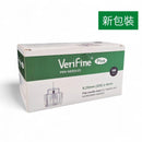 Verifine胰島素筆針頭 (100粒/盒)