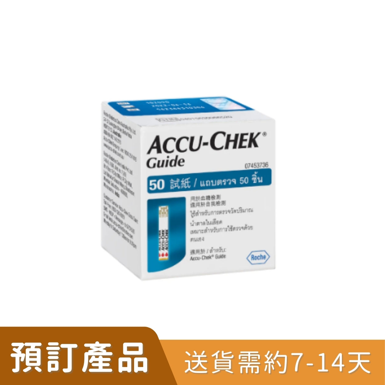 Accu-Chek Guide 血糖試紙[預訂貨品]