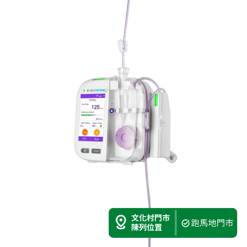 Medcaptain 餵飼機 (奶機) & 奶袋