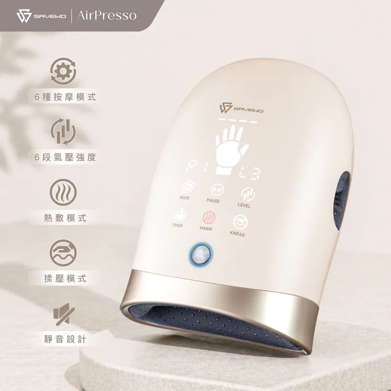 SAVEWO 救世AirPresso AP-H1 手部氣壓按摩儀 [預訂貨品]