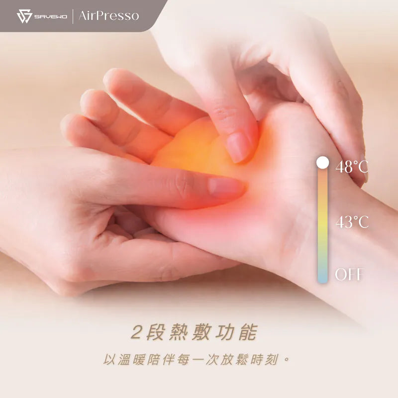 SAVEWO 救世AirPresso AP-H1 手部氣壓按摩儀 [預訂貨品]