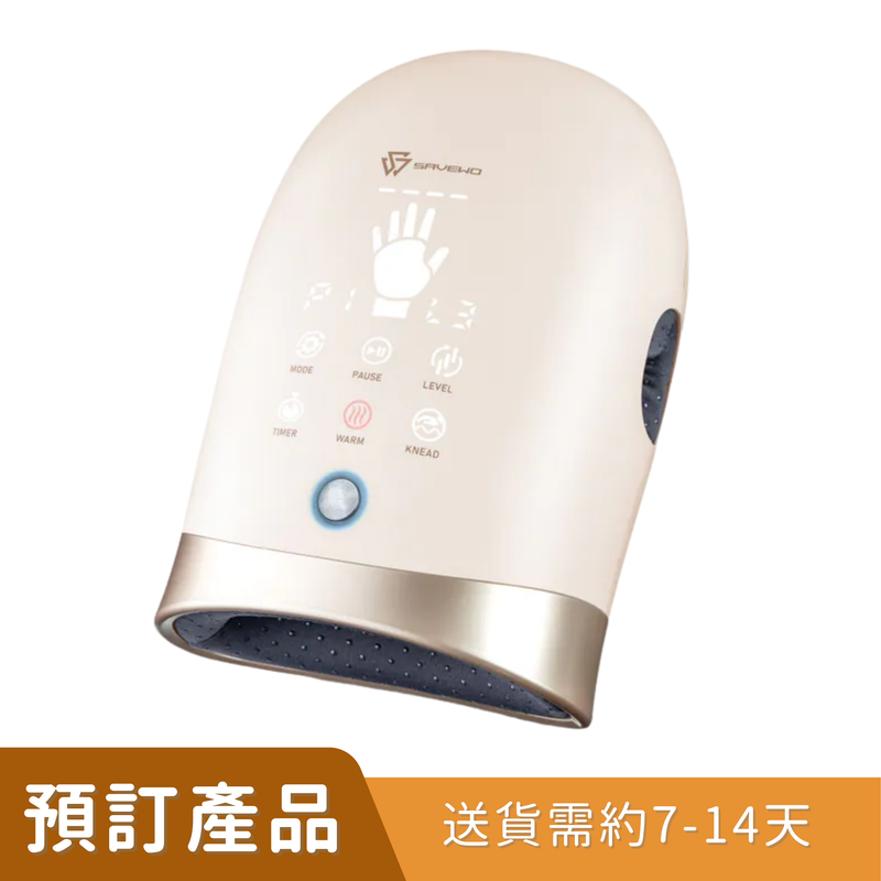 SAVEWO 救世AirPresso AP-H1 手部氣壓按摩儀 [預訂貨品]