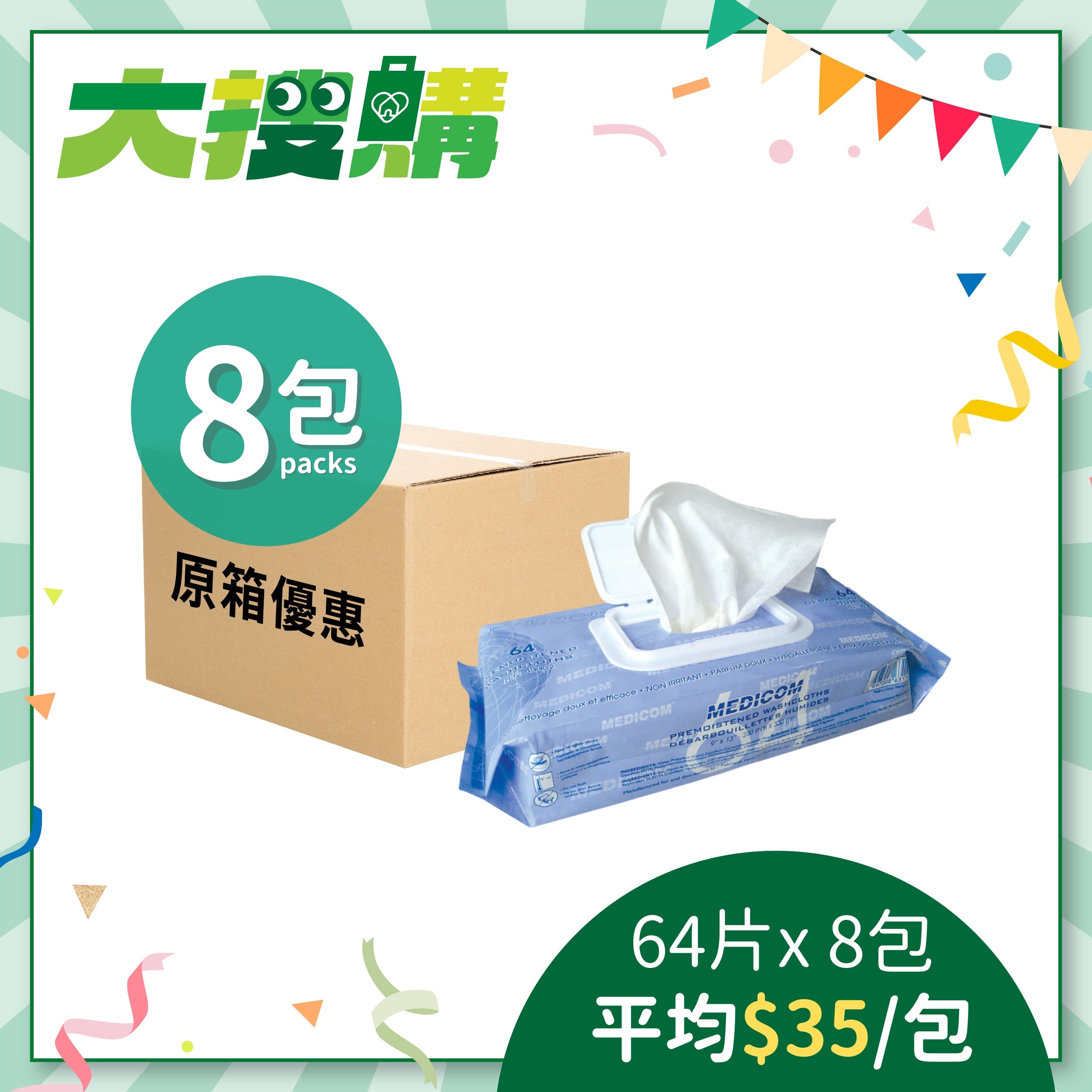 [原箱] Medicom 特大濕紙巾 (8包/箱)
