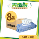 [原箱] Medicom 特大濕紙巾 (8包/箱)