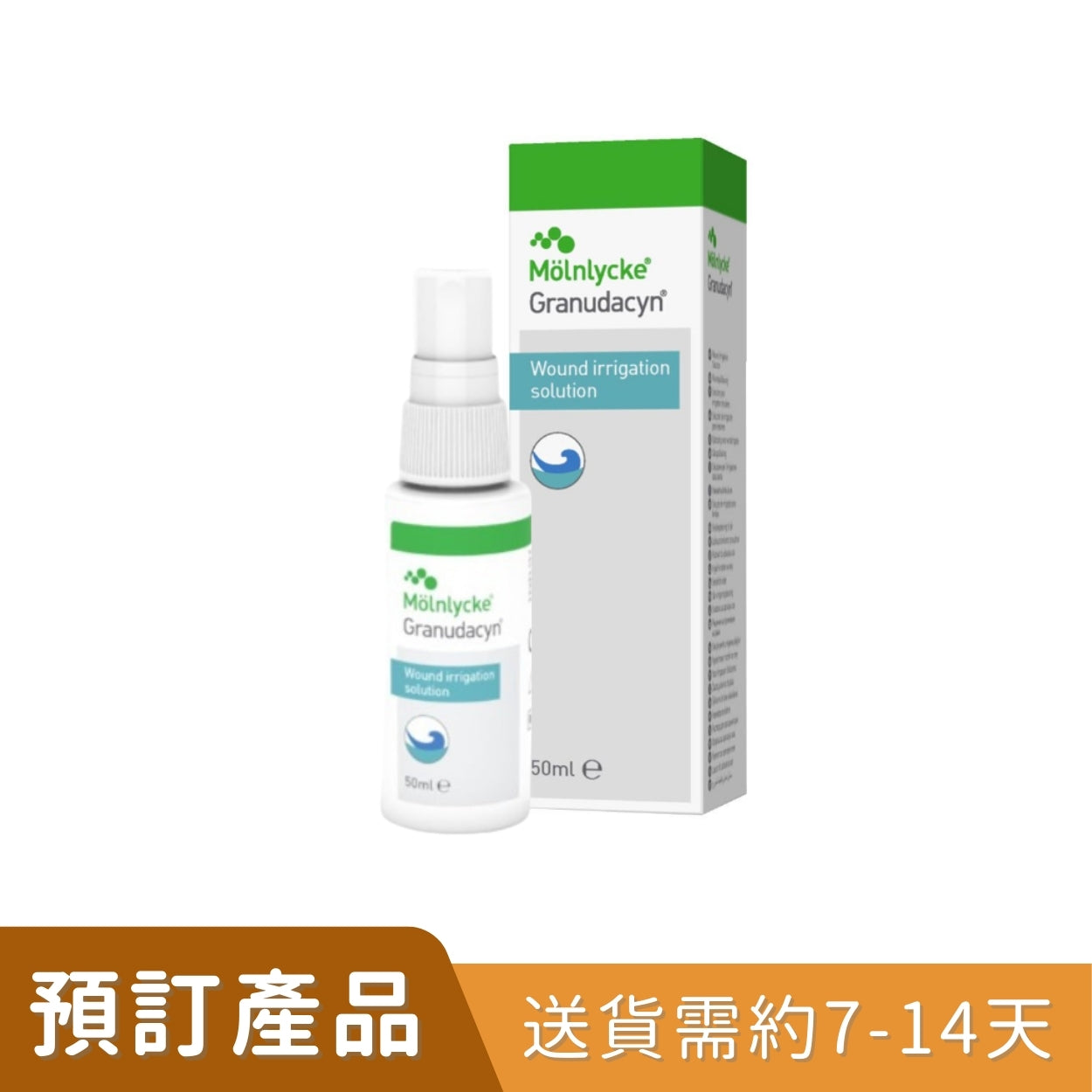 Molnlycke Granudacyn 傷口清潔劑 [預訂貨品]