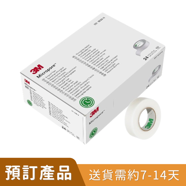 3M Micropore 醫生紙膠帶 (1/2吋) (24卷/盒) [預訂貨品]
