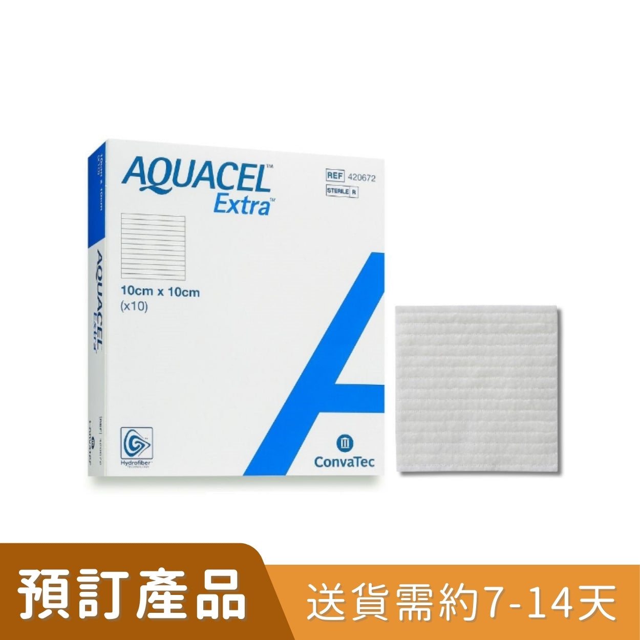 ConvaTec Aquacel Extra 強化吸收親水性纖維敷料[預訂貨品]