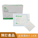Molnlycke Mesalt® 氯化納紗布 (多款尺寸) (30片/盒)[預訂貨品]