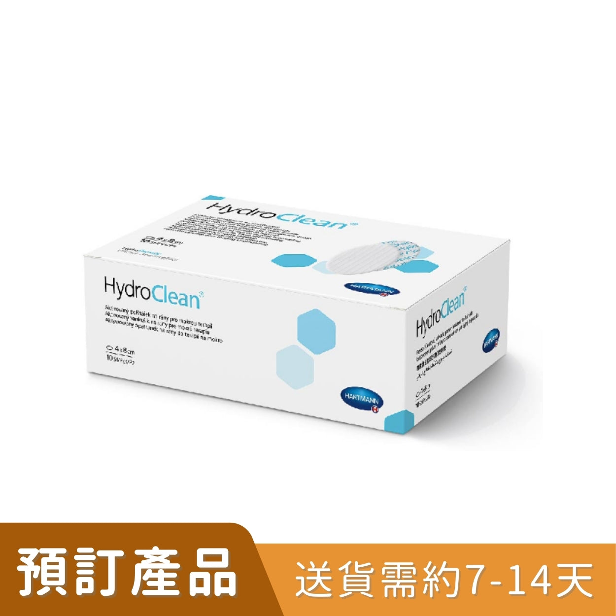 Hartmann HydroClean 水活性傷口敷料 (多款尺寸) (10片/盒)[預訂貨品]