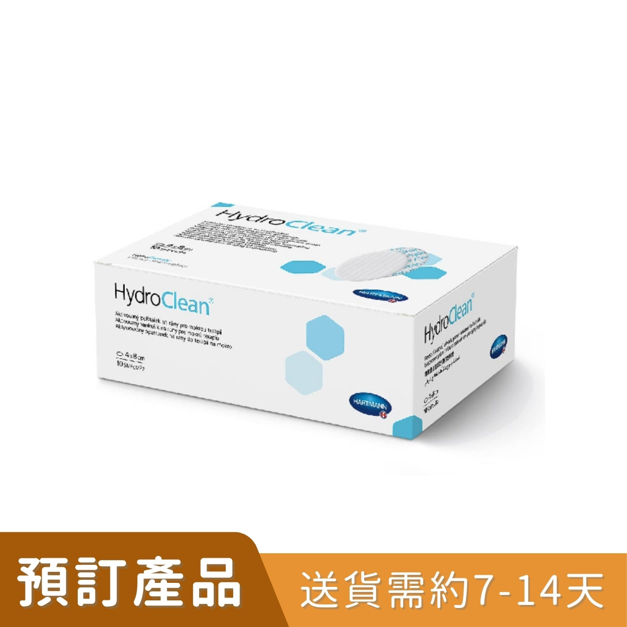 Hartmann HydroClean 水活性傷口敷料 (多款尺寸) (10片/盒)[預訂貨品]