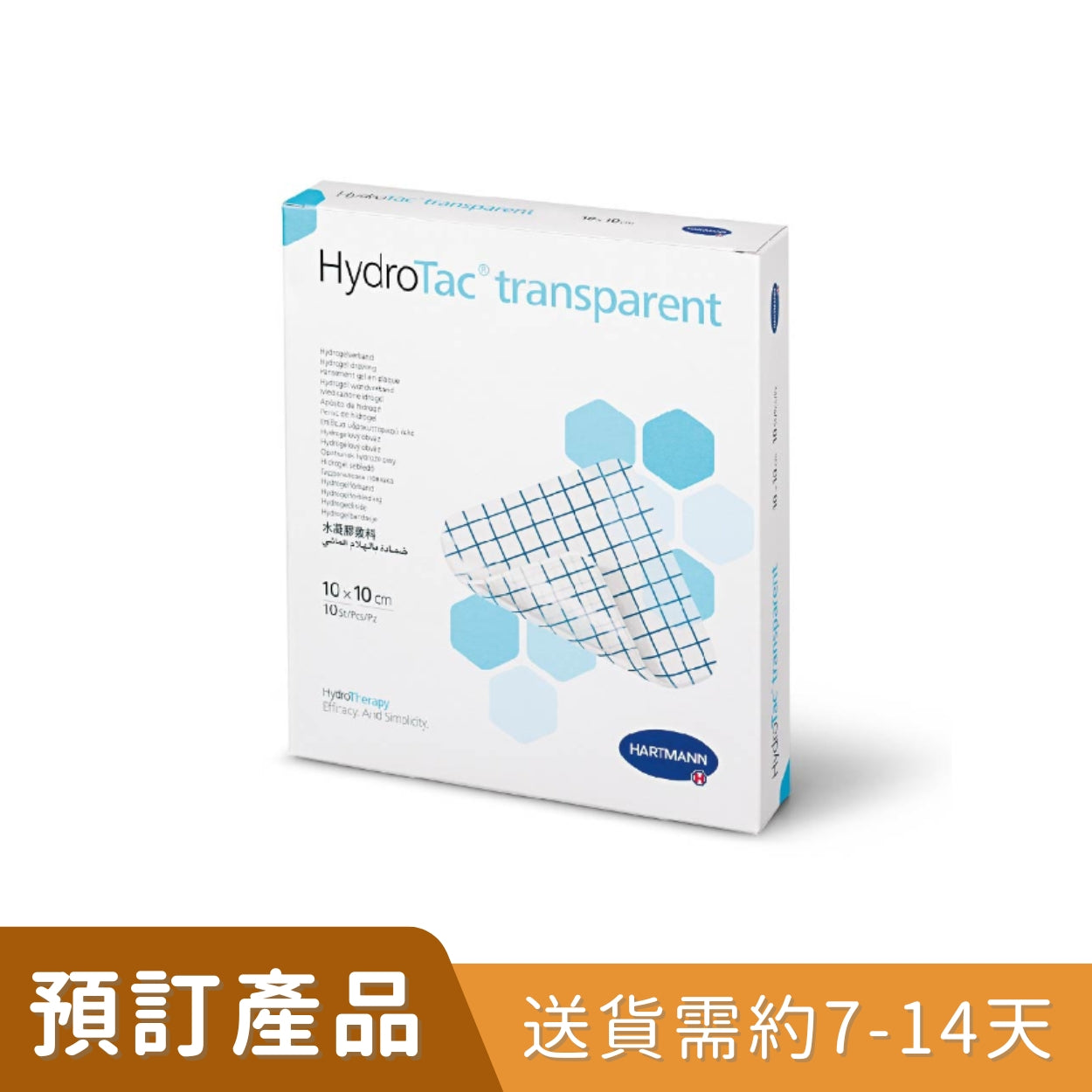 Hartmann HydroTac® Transparent 透明水凝膠敷料 (10x10厘米) (10片/盒) [預訂貨品]