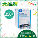 Medline 海綿洗口棒 (藍色 - 無加任何藥劑成分)