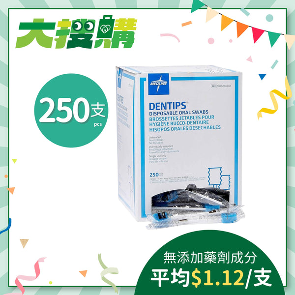 Medline 海綿洗口棒 (藍色 - 無加任何藥劑成分)
