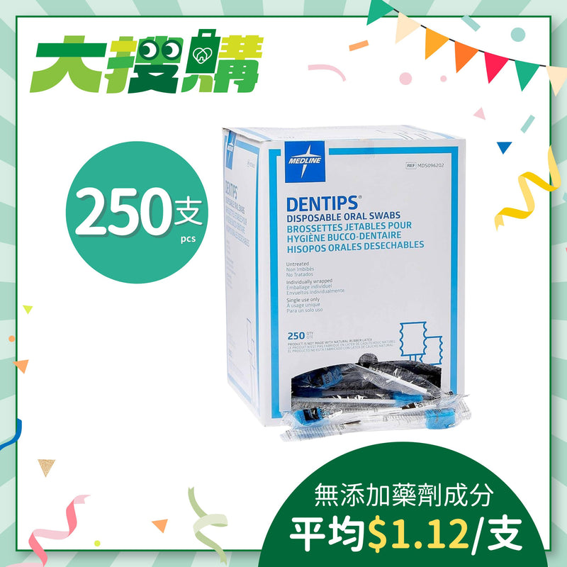 Medline 海綿洗口棒 (藍色 - 無加任何藥劑成分)