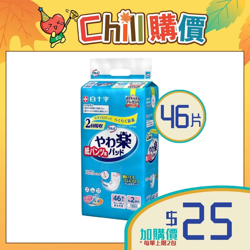[加購品] 日本喜舒樂日用片芯-2回吸收