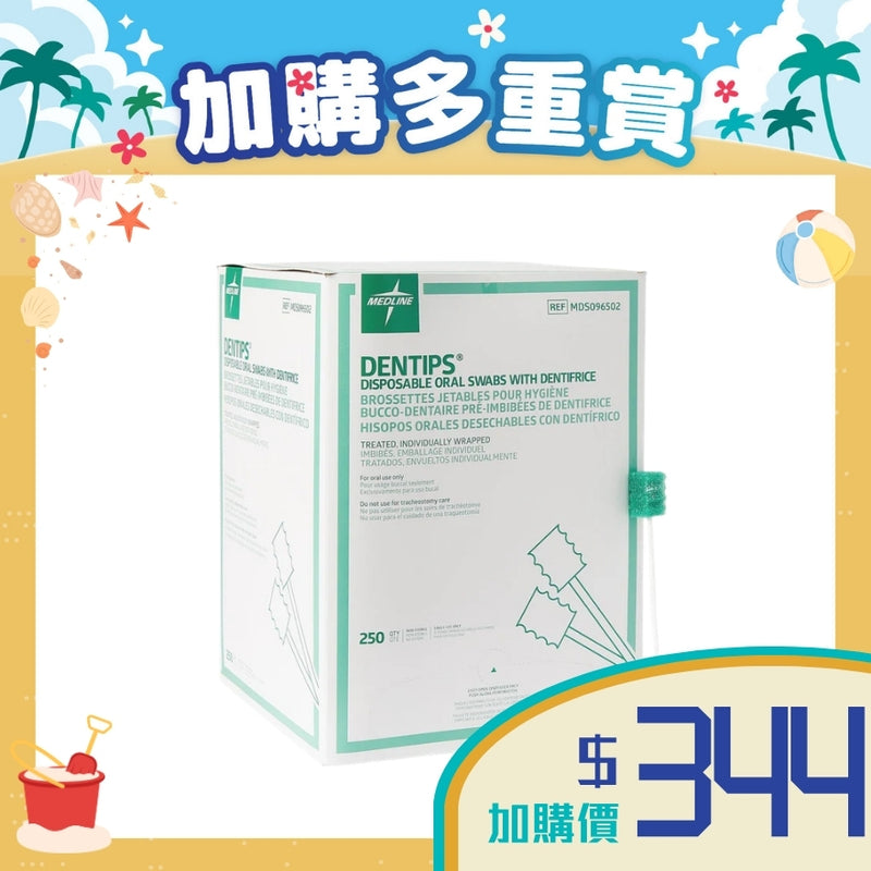 [加購品] Medline 海綿洗口棒 (綠色)
