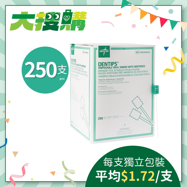 Medline 海綿洗口棒 (綠色)