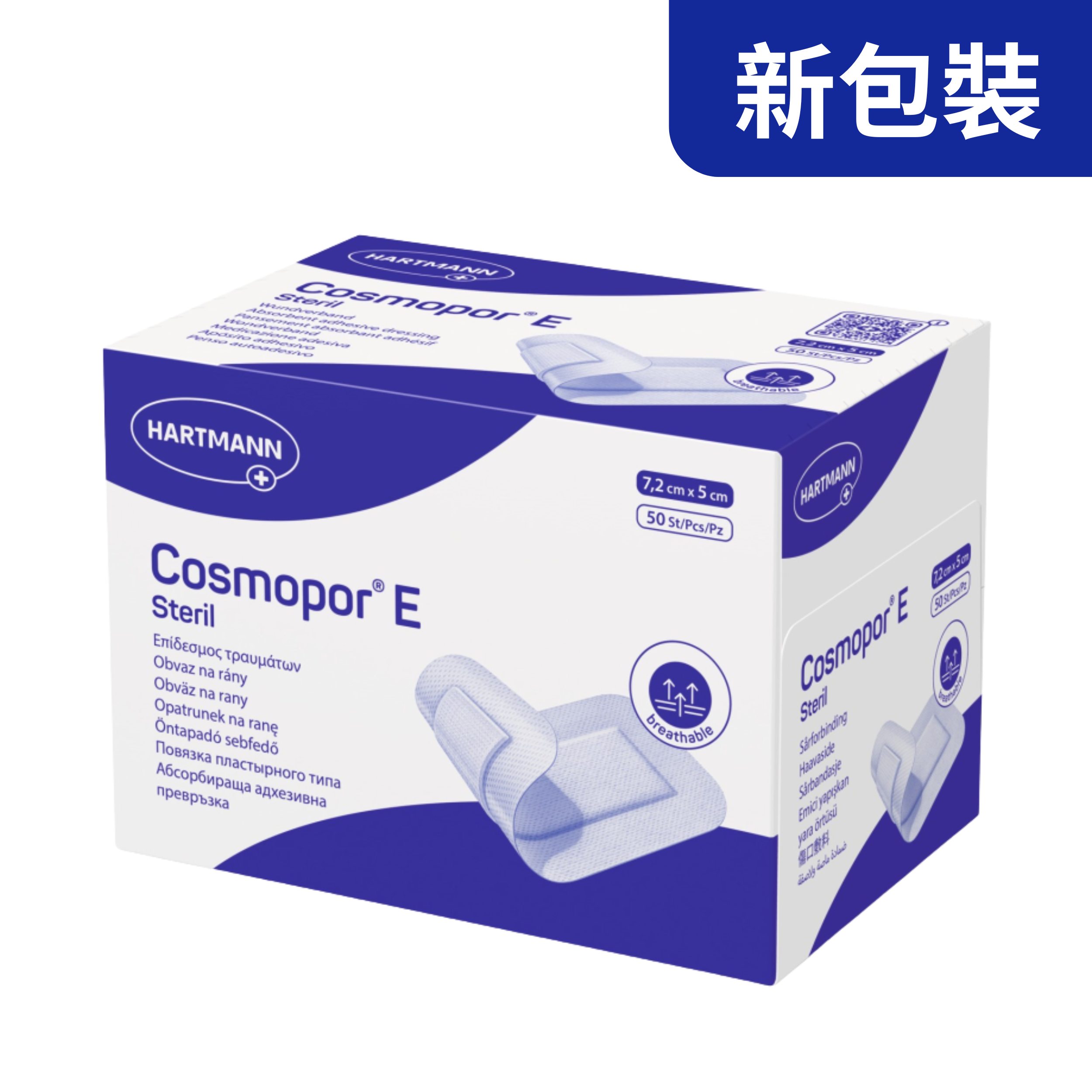 Hartmann Cosmopor E sterile 自黏性敷料