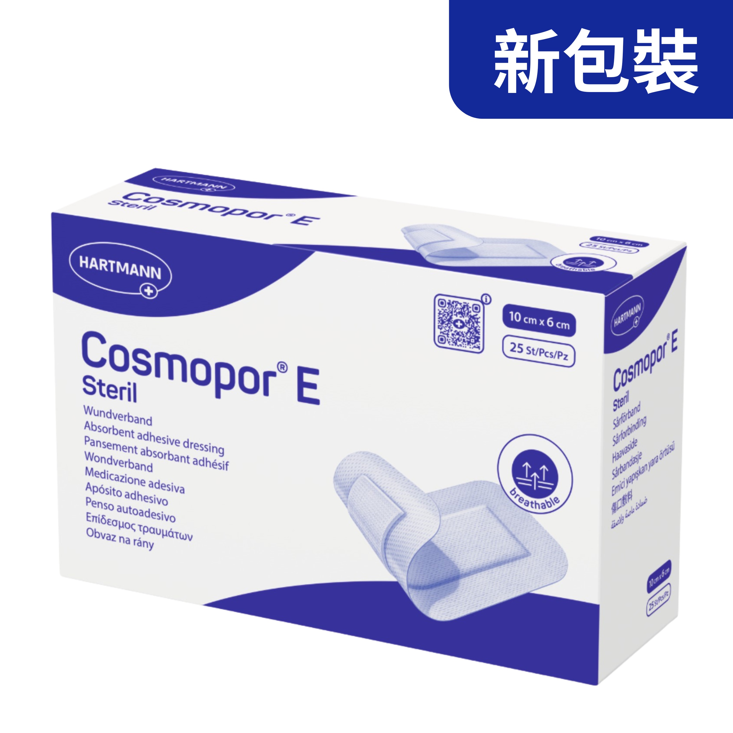 Hartmann Cosmopor E sterile 自黏性敷料