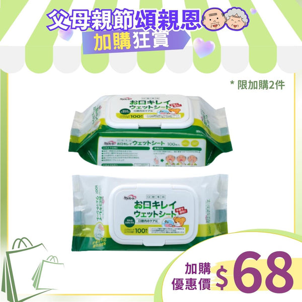 [換購品]日本 CARE HEART 口腔清潔濕紙巾 (袋裝)
