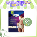 [換購品] 添寧TENA 女性貼身活力褲 (大碼)