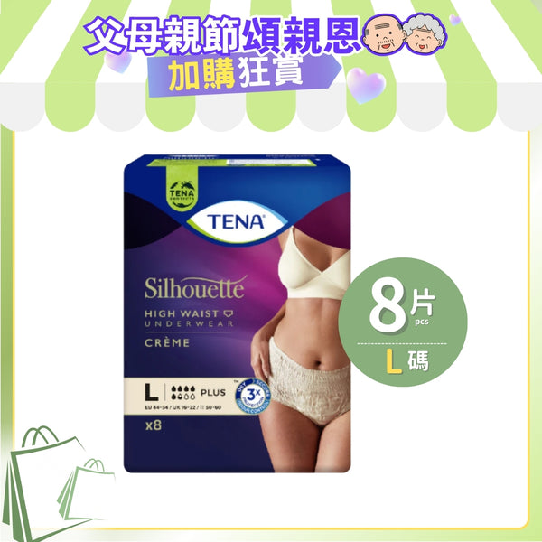 [換購品] 添寧TENA 女性貼身活力褲 (大碼)