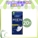 [換購品] 添寧TENA 男用尿墊