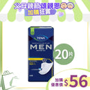 [換購品] 添寧TENA 男用尿墊