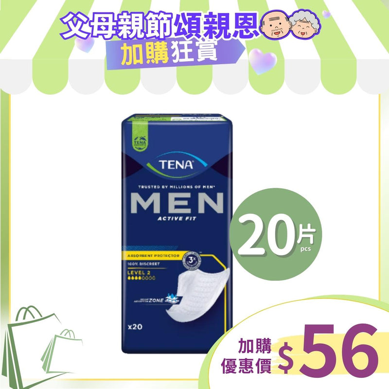 [換購品] 添寧TENA 男用尿墊