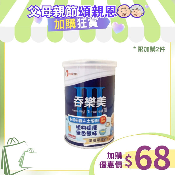 [換購品] 日本foodcare 吞樂美液體凝固粉 (100克)