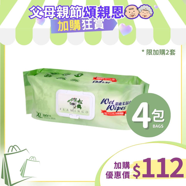 [換購品]松鶴濕紙巾 (4包)