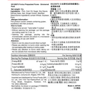 日本厚利加 Forica 即食柔滑豚肉煮 (50克｜IDDSI等級4)