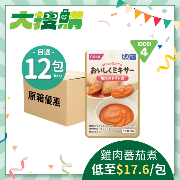日本厚利加 Forica 即食雞肉蕃茄煮 (50克｜IDDSI等級4)