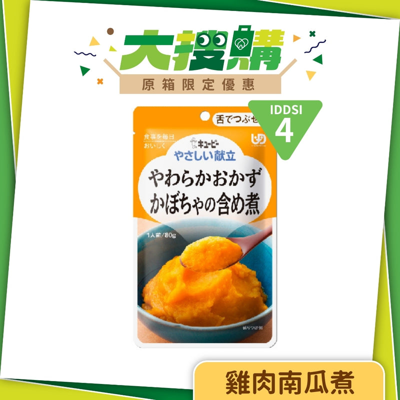 日本kewpie雞肉南瓜煮 (80克 | UDF等級3 | 能咀嚼細碎及柔軟食物人士適用)