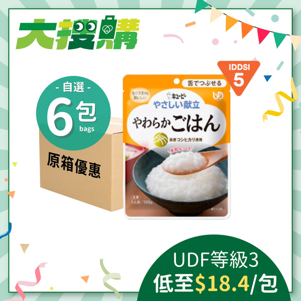 日本kewpie柔軟白飯 (150克 | UDF等級3 | 能咀嚼細碎及柔軟食物人士適用)