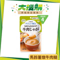 馬鈴薯燉牛肉糊