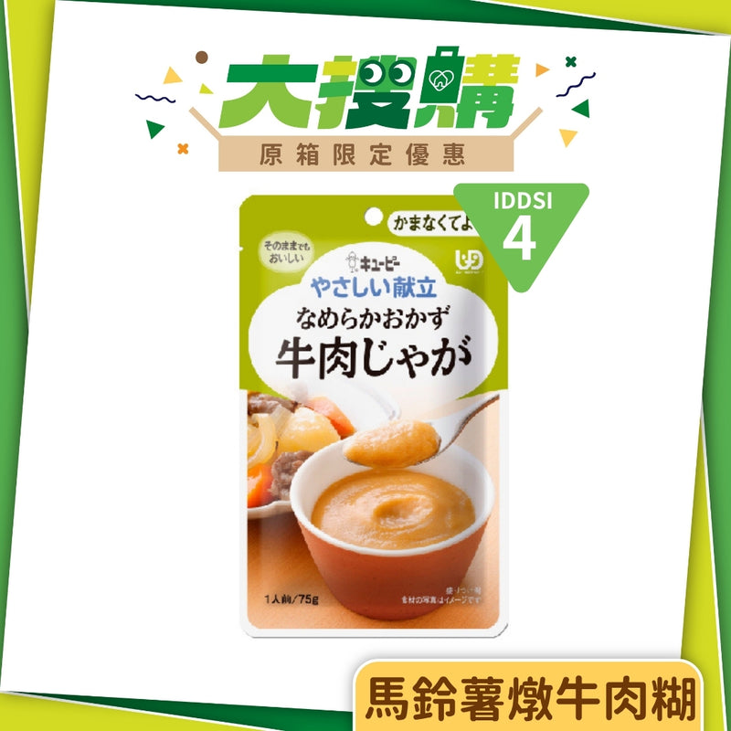 日本kewpie馬鈴薯燉牛肉糊 (75克 | UDF等級4 | 難以咀嚼固態食物人士適用)