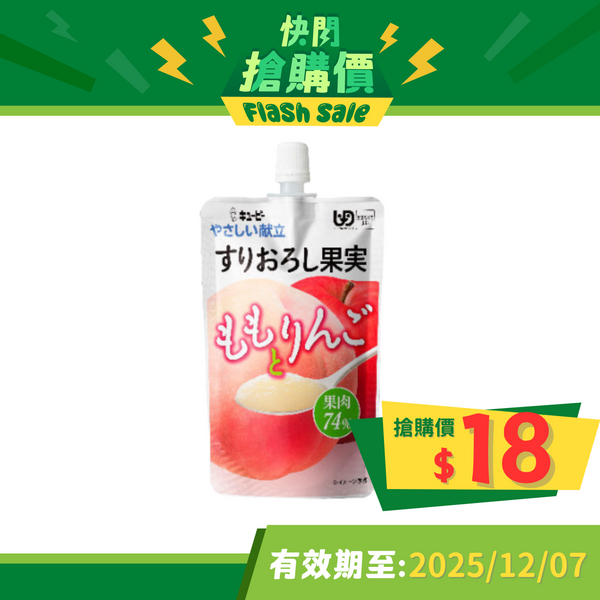 日本kewpie果蓉 (香桃蘋果) (100克 | UDF等級4 | 難以咀嚼固態食物人士適用)