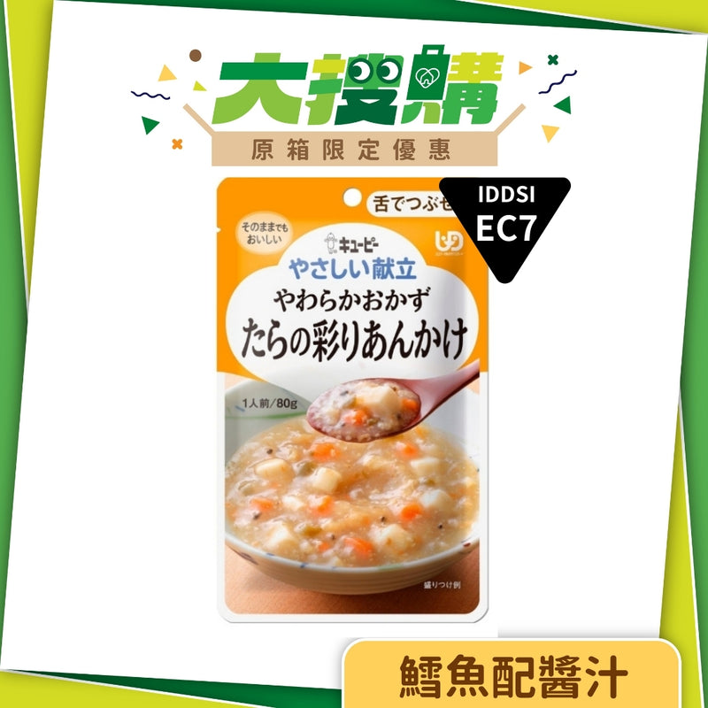 日本kewpie 鱈魚配醬汁 (80克 | UDF等級3 | 能咀嚼細碎及柔軟食物人士適用)
