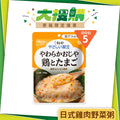 日式雞肉野菜粥