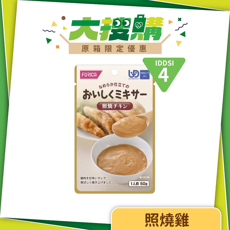 日本厚利加 Forica 美味 Mixer 照燒雞 (50克｜IDDSI等級4)