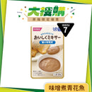 日本厚利加 Forica 美味 Mixer 味增煮青花魚(50克｜IDDSI等級7)